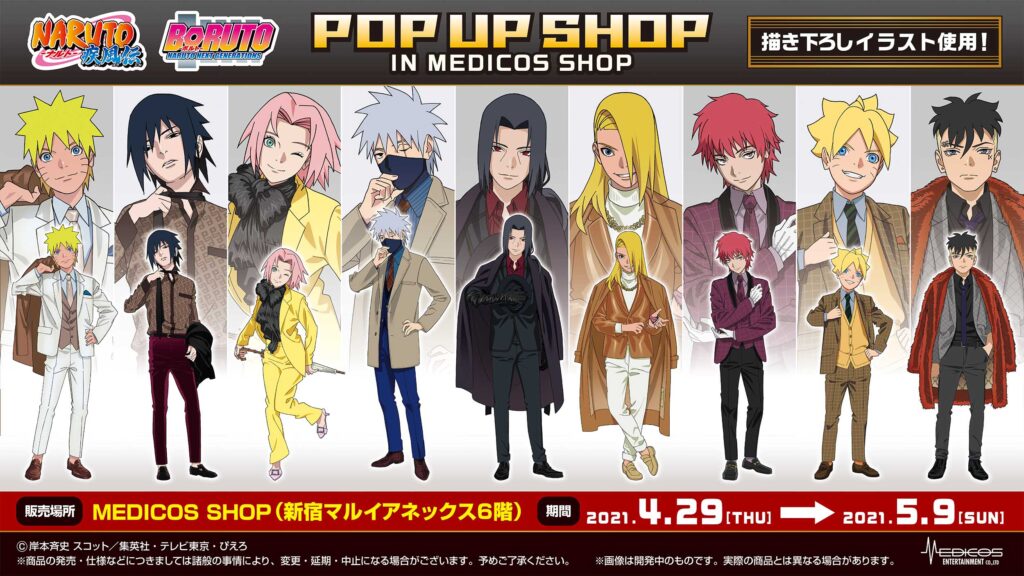 Tvアニメ Naruto Boruto Pop Up Shop開催決定 株式会社ぴえろ 公式ニュースサイト