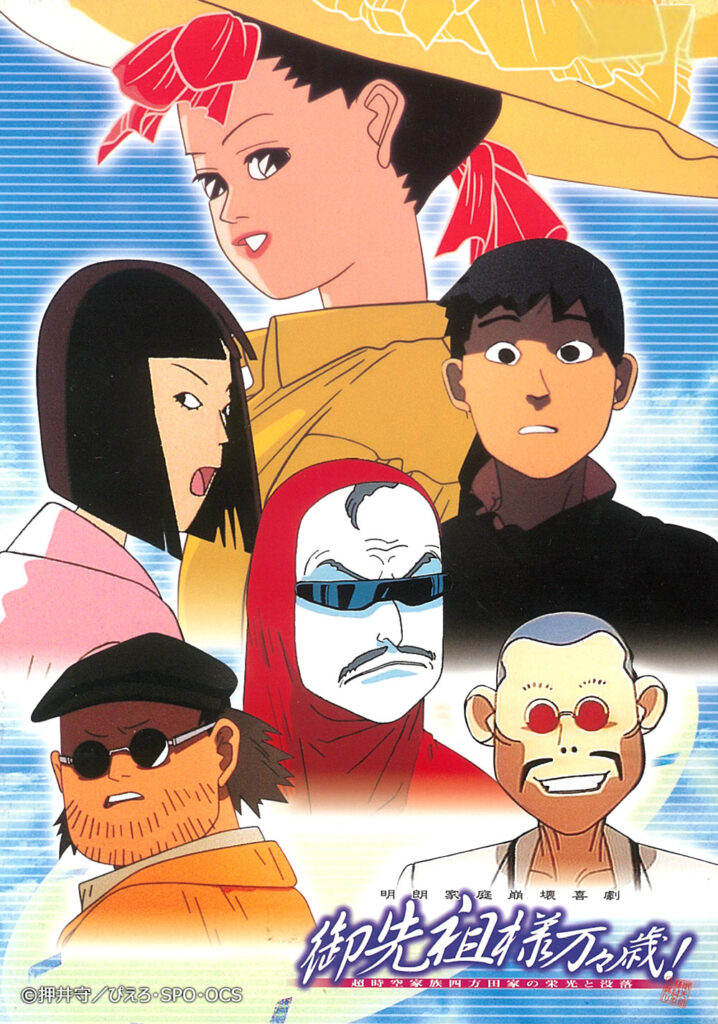 DVD] : 御先祖様万々歳！DVD全巻＋川井憲次サントラCD コンプリート 