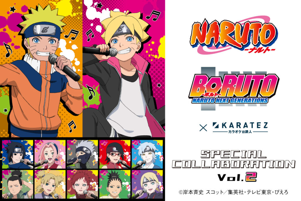 Naruto ナルト Boruto ボルト Naruto Next Generations カラオケの鉄人 コラボ第2弾開催中 株式会社ぴえろ 公式ニュースサイト