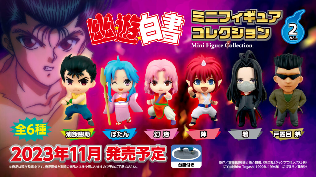 k38 アニメヒーローズ 幽遊白書 ミニビッグヘッドフィギュア 19種 セット 幽遊白書アニメヒーローズ | 不死騎団長のブログ