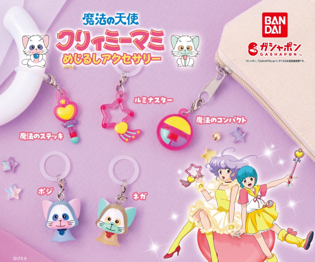 魔法の天使クリィミーマミマスキングテープ2種セット 振りかざす