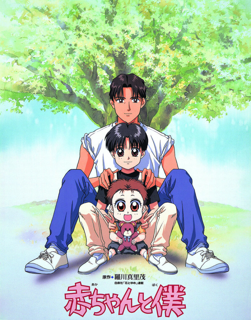 10月8日よりテレビ埼玉にて『赤ちゃんと僕』の放送が決定！ – 株式会社  