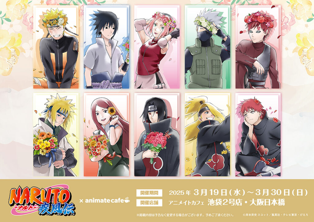 NARUTO うちはサスケ おなまえバッジ サンリオ アニメイトカフェ その2 